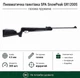 Пневматична гвинтівка SPA Snow Peak GR1200S з газовою пружиною - зображення 1