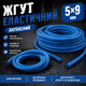 Жгут для тренировок спортивный латексный эластичный резиновый трубчатый жгут реабилитация после травм для отработки ударов 9 мм - изображение 1