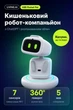 Интерактивный робот Living AI AIBI Pocket Pet айби с ChatGPT искусственным интеллектом умный карманный робот компаньон тамагочи мини робот игрушка для детей подарок ребенку мальчику девочке белый - изображение 1
