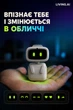 Интерактивный робот Living AI AIBI Pocket Pet айби с ChatGPT искусственным интеллектом умный карманный робот компаньон тамагочи мини робот игрушка для детей подарок ребенку мальчику девочке белый - изображение 4