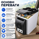 Автомобільний холодильник Portable Electronic 7.5 л 12V, термобокс для охолодження та підігріву їжі й напоїв від прикурювача - зображення 2