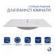 Умывальник врезной Qtap Albatross 820x460 прямоугольный, белый (QT01113080CW1) - изображение 2