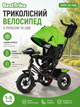 Детский трехколесный велосипед Best Trike 3390 34-820 с надувными колесами, пультом и USB - изображение 1