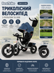 Детский трехколесный велосипед Best Trike 3390 32-068 с надувными колесами, пультом и USB - изображение 2