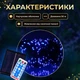 Светодиодная уличная гирлянда 50 м 500 LED Синяя черный провод с пультом и солнечной панелью IP65 8 режимов работы - изображение 8