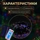 Светодиодная уличная гирлянда 50 м 500 LED Мультиколор черный провод с пультом и солнечной панелью IP65 8 режимов работы - изображение 7