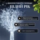 Уличная гирлянда нитка 50 м 500 LED Белая черный провод гирлянда на улицу 8 режимов работы гирлянда новогодняя - изображение 9