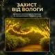 Светодиодная уличная гирлянда 50 м 500 LED Желтая черный провод с пультом и солнечной панелью IP65 8 режимов работы - изображение 5