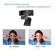 Веб-камера SWT C206 FullHD 1080P (1920х1080) со встроенным микрофоном - изображение 4