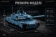 Конструктор 12GO 96005 Abrams-X, 2116 деталей — детализированная модель американского танка с поворотной башней, подвижными гусеницами и возможностью установки радиоуправления. - изображение 2