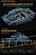 Конструктор 12GO 96005 Abrams-X, 2116 деталей — детализированная модель американского танка с поворотной башней, подвижными гусеницами и возможностью установки радиоуправления. - изображение 4