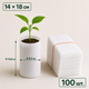 Мешки для рассады из нетканого материала 14x18 см белые 100 шт. (GB1418100) - изображение 1