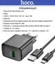 Зарядное устройство Hoco CS21A 18W QC3.0 порт 1xUSB-A + кабель Type C Black (45914) - изображение 2