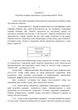 Тимчасовий порядок оформлення оперативних (бойових) документів - изображение 6