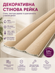 Рейка декоративная стеновая WPC из древесно-полимерного композита 205х14х2900мм SW-00003016 - изображение 3