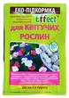 Удобрение эко-подкормка для цветущих растений Effect 20г - изображение 1