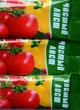 Удобрение минеральное для томатов и перца 100г Квитофор Чистый лист - изображение 5
