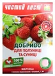 Удобрение минеральное для клубники земляники 900г Квитофор Чистый лист - изображение 2