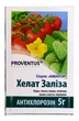 Добриво Хелат Заліза Proventus 5г - зображення 1