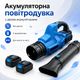Беспроводная аккумуляторная воздуходувка для двора, гаража и сада с двумя батареями - изображение 1