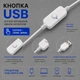 Світлодіодна LED стрічка IP65 1 метр із кнопкою USB 5V, білий холодний, вологозахист силікон світильник для підсвічування кухні шаф - зображення 4