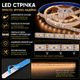 Світлодіодна LED CCT стрічка комплект 1 метр з кнопками USB 5V 120 led на метр з можливістю регулювати колірну температуру - зображення 5