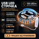 Світлодіодна LED CCT стрічка комплект 2 метри з кнопками USB 5V 120 led на метр з можливістю регулювати колірну температуру - зображення 1