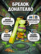 Брелок Черепашки Ниндзя Донателло Donatello Ninja Turtles на рюкзак, ключи 6 см - изображение 2