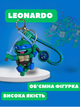 Брелок Черепашки ніндзя Леонардо Ninja Turtles Leonardo фігурка іграшка для ключів, рюкзака, сумки 7,5 см - зображення 2