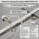 Поворотно-відкидний металевий балконий привід шириною 16 мм VORNE SP101-5 (KA 1700-2200) - изображение 5