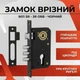 Замок врізний під євроциліндр 62 мм FZB 9011 SR-3R ORB чорний - изображение 2
