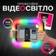Студийная LED Лампа RGB U200 емкостью 4000mAh 3 крепления для смартфона типа Cold Shoe мощностью 20Вт. - изображение 7