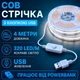 Світлодіодна LED COB стрічка 4 метри із кнопкою USB 5V, білий холодний, світильник для підсвічування кухні шаф - зображення 1