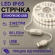 Світлодіодна LED стрічка IP65 2 метри із кнопкою USB 5V, білий нейтральний, вологозахист силікон світильник для підсвічування кухні шаф - зображення 1