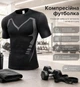 Футболка компресійна спортивна для члоловіків і підлітків маломірна для залу, тренувань, бігу, занять спортом 14074 XL - зображення 3