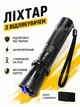 Ручной фонарик аккумуляторный с отпугивателем от животных и собак для безопасности с LED линзой и металлическим корпусом с чехлом - изображение 1