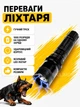 Ручной фонарик аккумуляторный с отпугивателем от животных и собак для безопасности с LED линзой и металлическим корпусом с чехлом - изображение 3