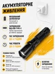 Ручной фонарик аккумуляторный с отпугивателем от животных и собак для безопасности с LED линзой и металлическим корпусом с чехлом - изображение 4