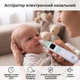 Аспиратор электронный назальный MegaZayka 01 PRO - изображение 1