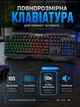 Клавиатура игровая + игровая мишь + наушники + коврик для мыши, XTRIKE ME 4 в 1, Проводная геймерская клавиатура + мишка с RGB подсветкой, комплект - изображение 4