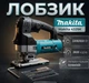 Лобзик электрический Makita 4329K 2600 ход/мин Мощность 650 Вт Наклон подошвы 45° Макс. глубина пропила 80 мм - изображение 1