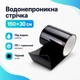 Водонепроницаемая изоляционная лента FLEX TAPE 150x30см прорезиненная - изображение 1