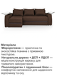 Диван кутовий Осака Premium 250 × 170 см, коричневий - зображення 4