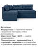 Диван кутовий Франклін 225 × 165 см, джинс - зображення 4