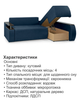 Диван кутовий Токіо 243 × 155 см, джинс - зображення 5