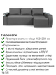 Диван угловой Токио 243×155 см, серый - изображение 3