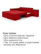 Диван кутовий Доміно 245 × 160 см, червоний - зображення 6