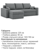 Диван угловой Зеус 235×140 см велюр серый - изображение 6