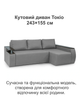 Диван угловой Токио 243×155 см, светло-серый - изображение 2