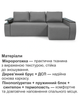 Диван угловой Токио 243×155 см, светло-серый - изображение 4